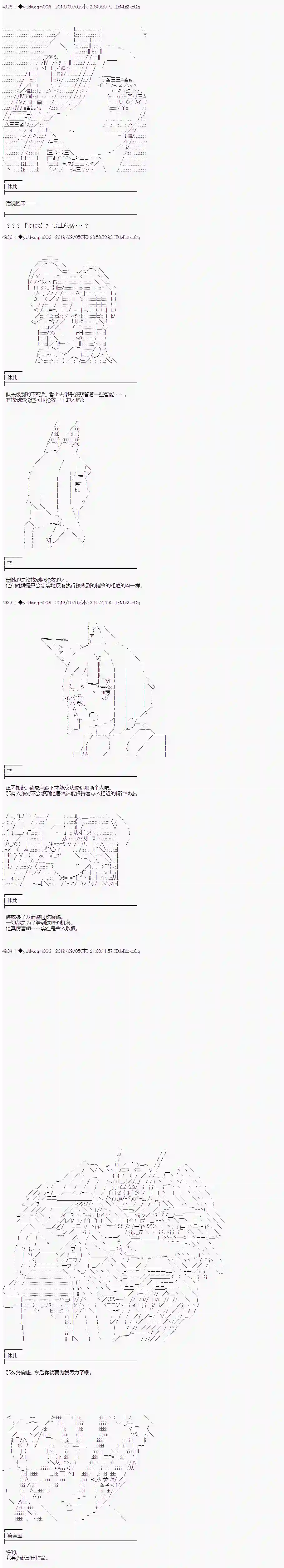 你踏上了认识世界的旅程第145话