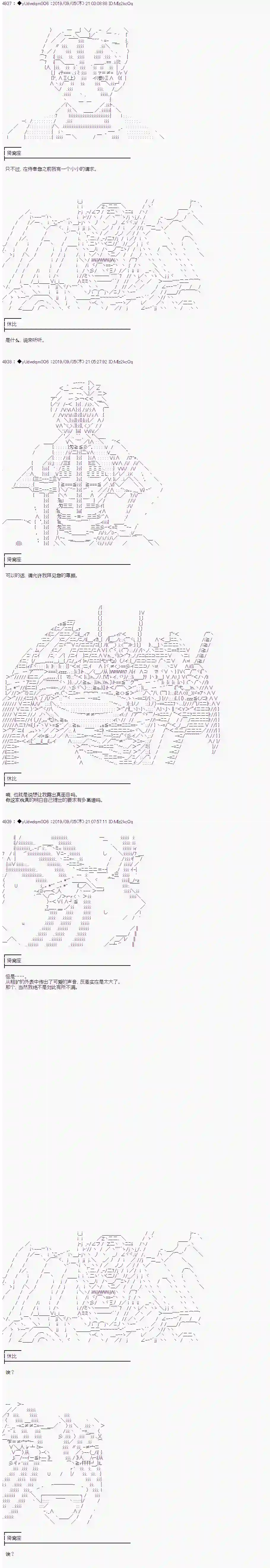 你踏上了认识世界的旅程第145话