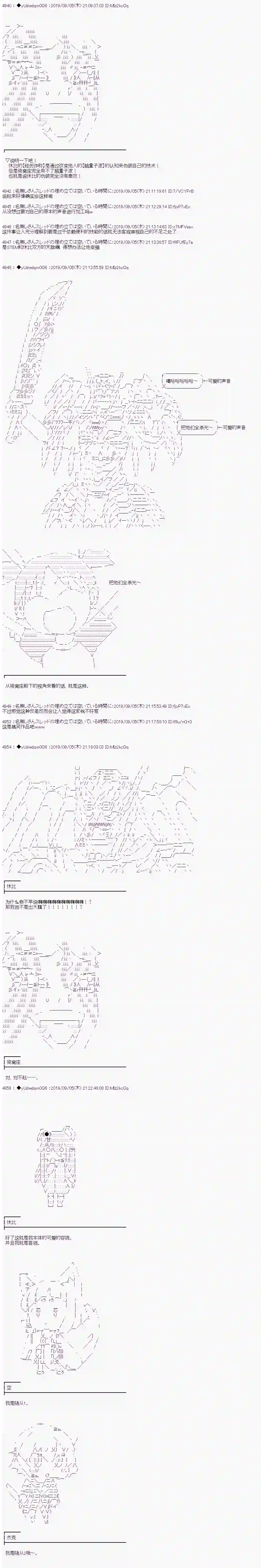 你踏上了认识世界的旅程第145话