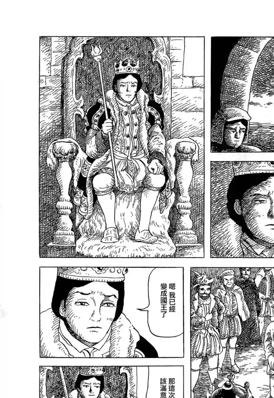 诸星大二郎短篇渔夫与他的妻子