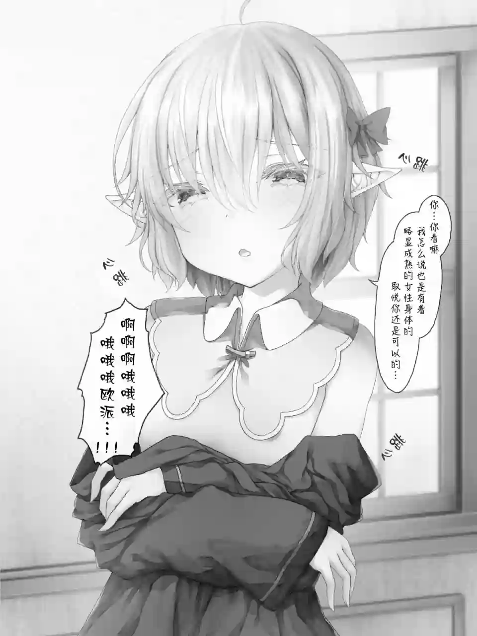 沙々々P站图合集精灵45