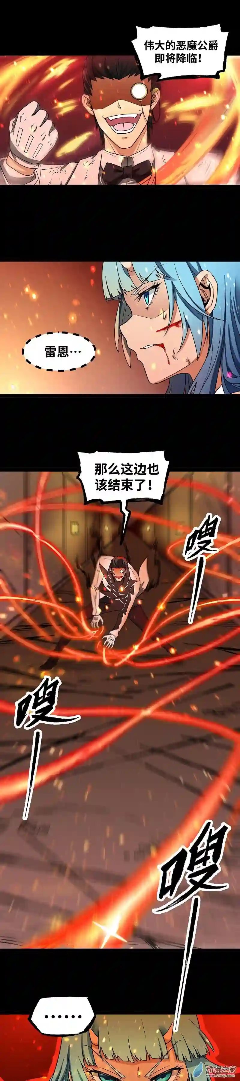 魔王勇者第25话 布拉沃的过去