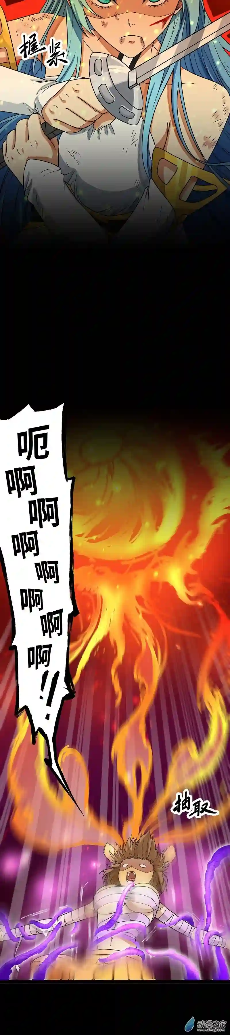 魔王勇者第25话 布拉沃的过去