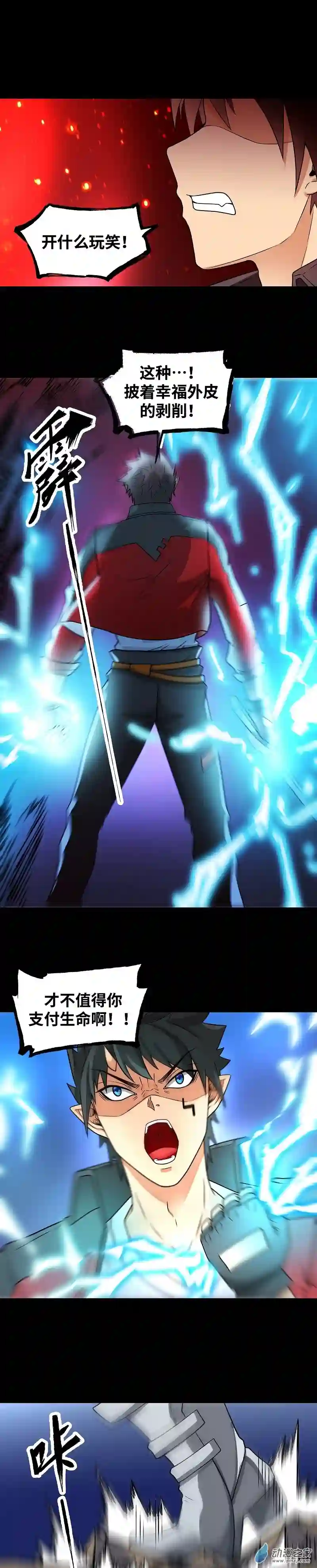 魔王勇者第25话 布拉沃的过去