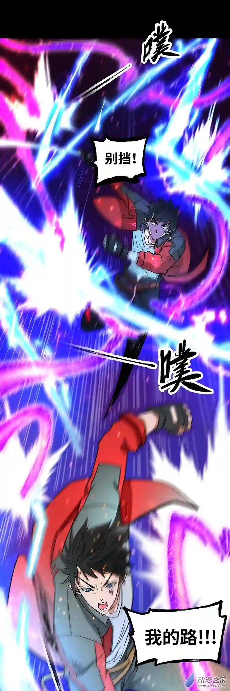 魔王勇者第25话 布拉沃的过去