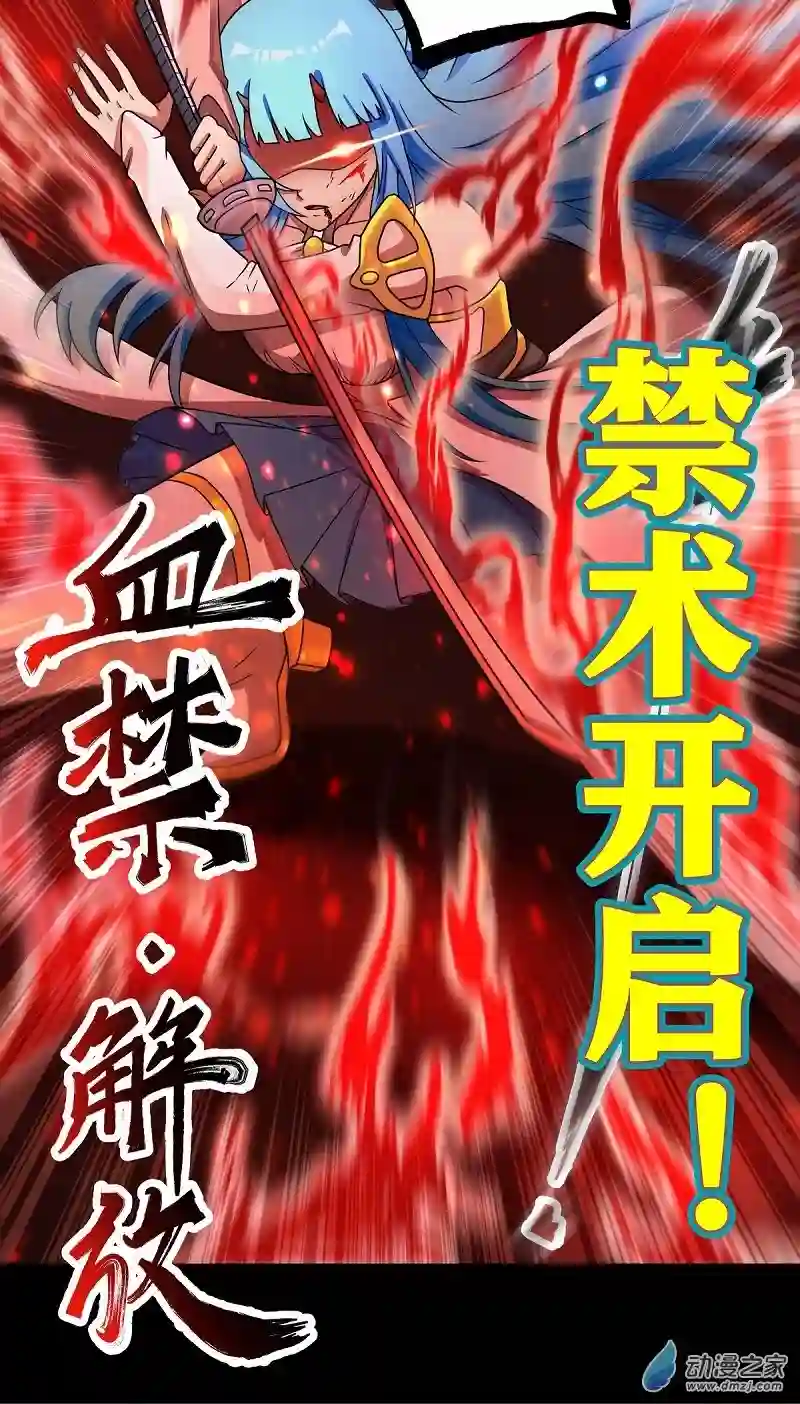 魔王勇者第25话 布拉沃的过去