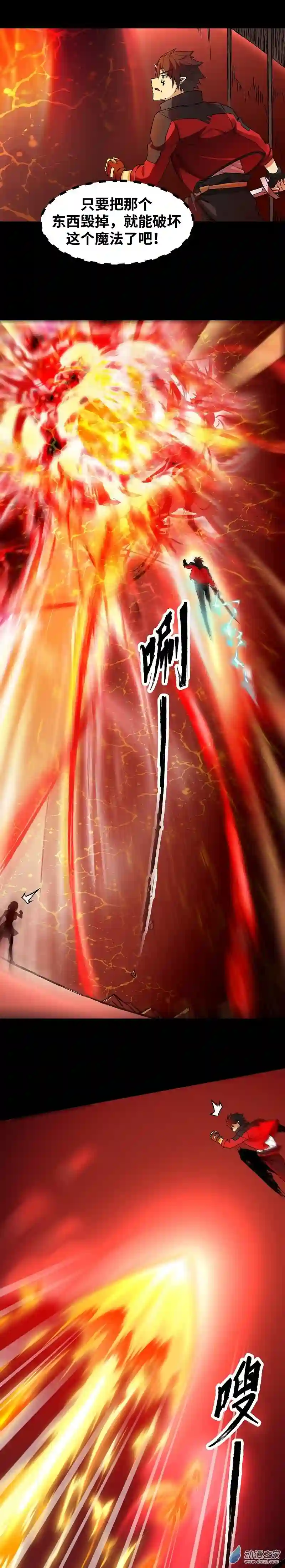 魔王勇者第25话 布拉沃的过去