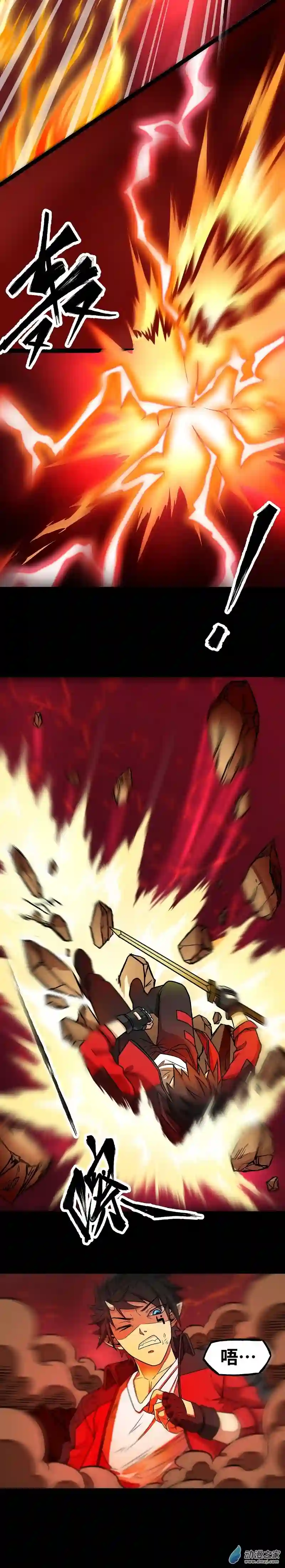 魔王勇者第25话 布拉沃的过去