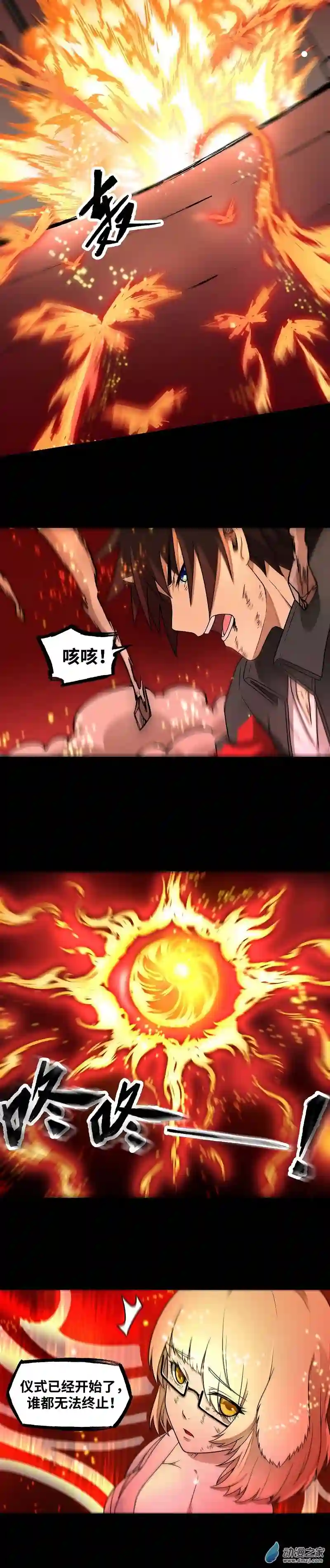 魔王勇者第25话 布拉沃的过去