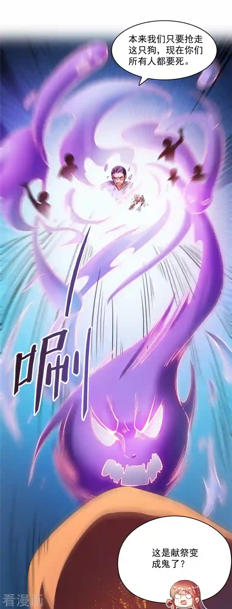 修真聊天群第429话 我是你最讨厌的人吗？