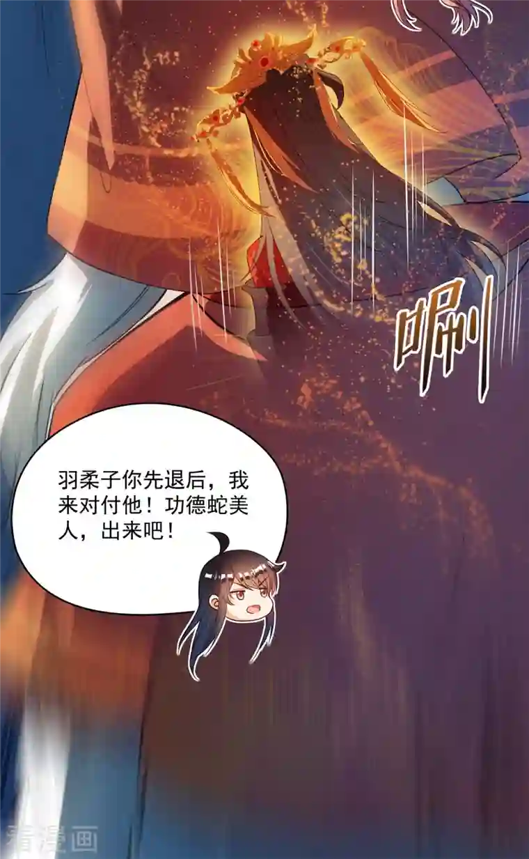 修真聊天群第429话 我是你最讨厌的人吗？