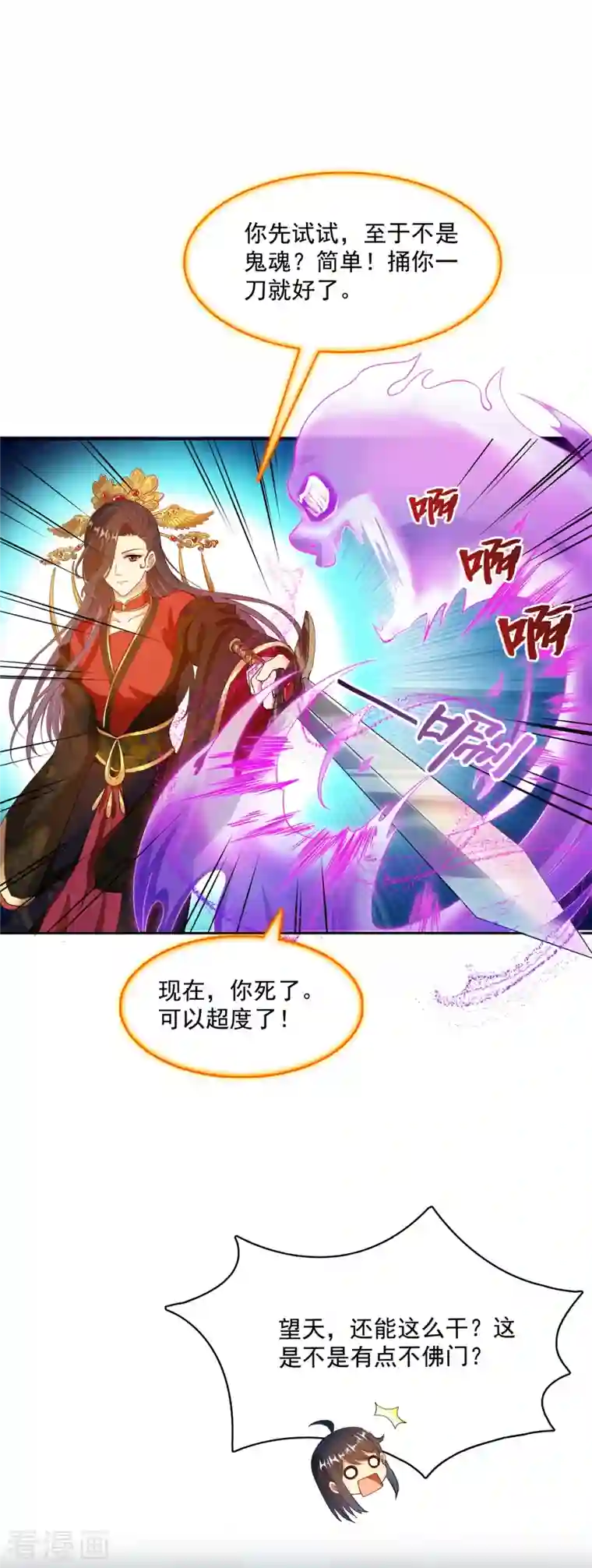 修真聊天群第429话 我是你最讨厌的人吗？