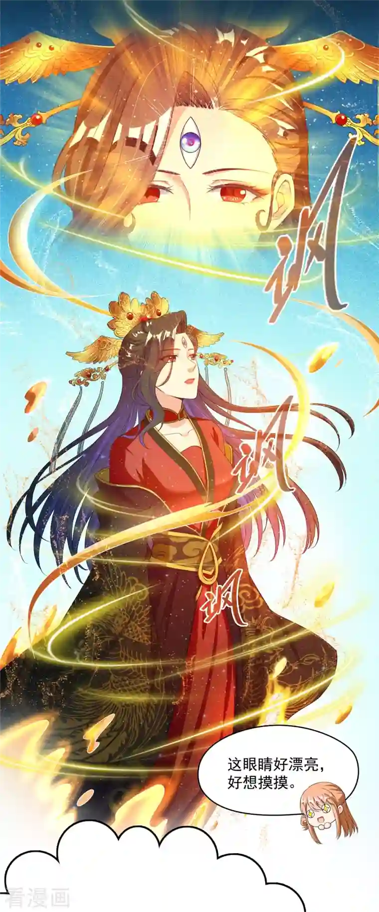 修真聊天群第429话 我是你最讨厌的人吗？