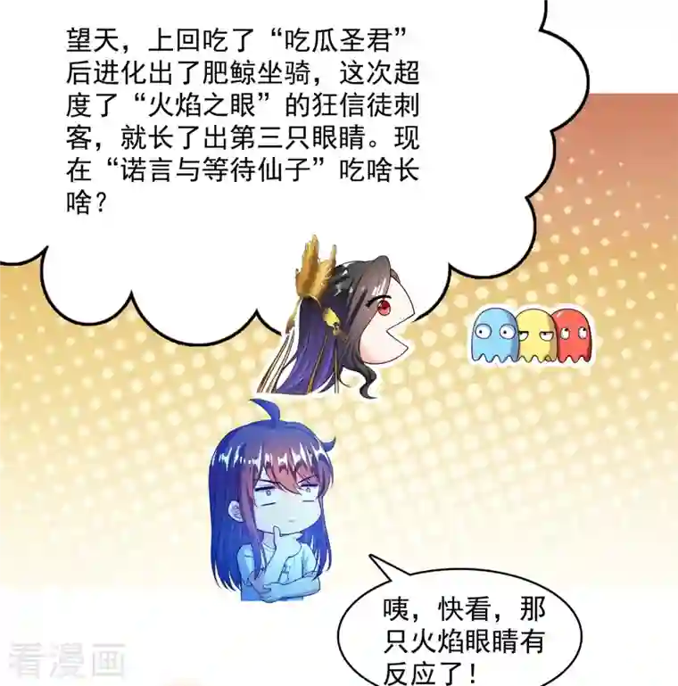 修真聊天群第429话 我是你最讨厌的人吗？