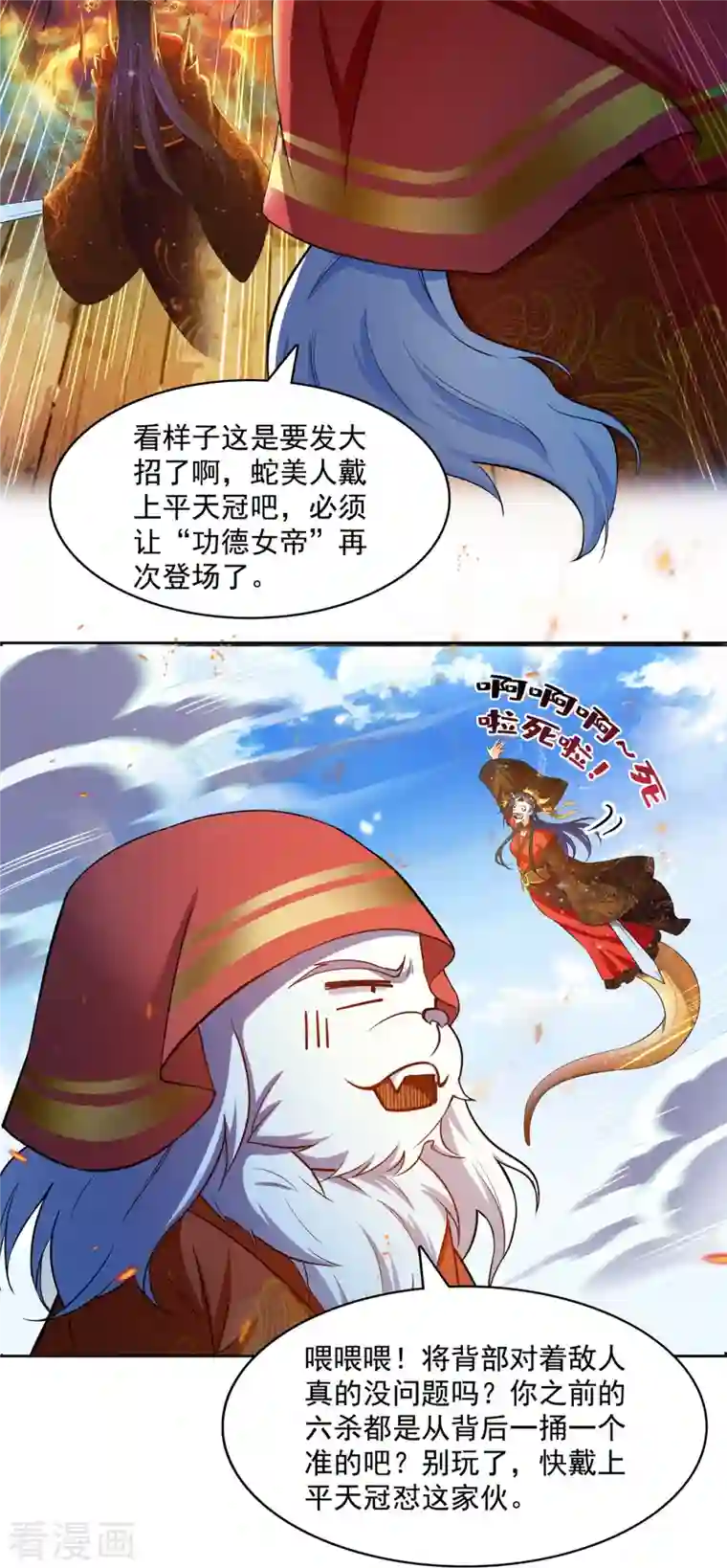 修真聊天群第429话 我是你最讨厌的人吗？