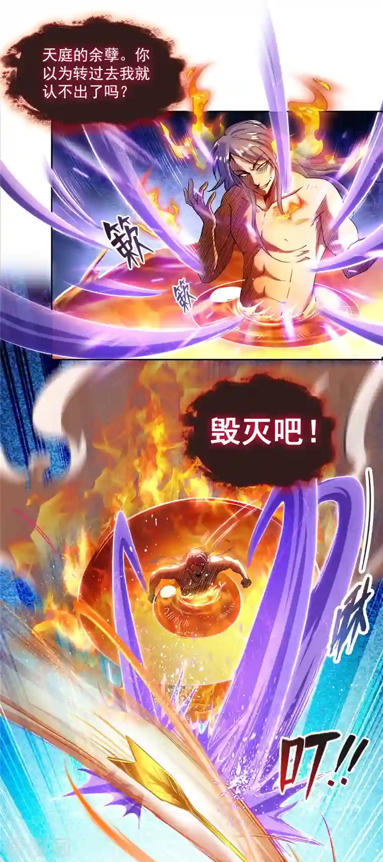 修真聊天群第429话 我是你最讨厌的人吗？