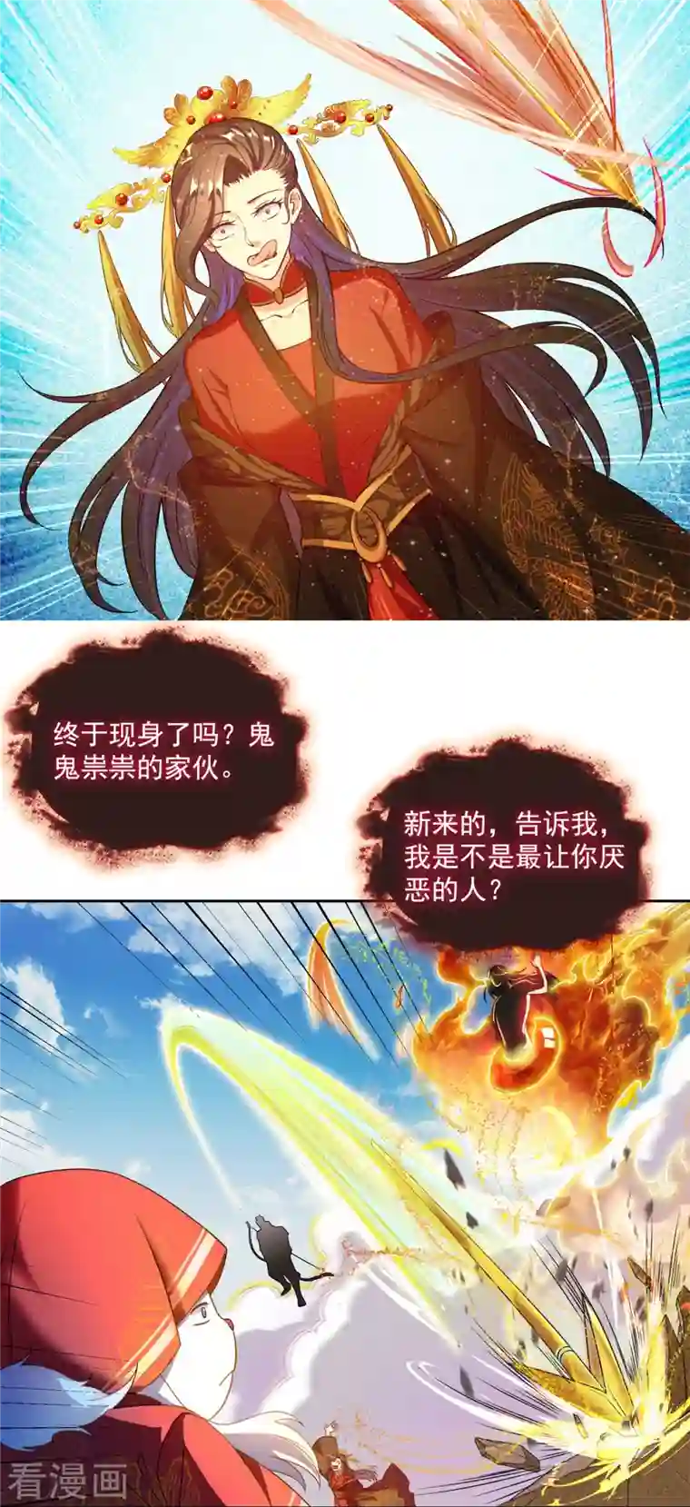 修真聊天群第429话 我是你最讨厌的人吗？