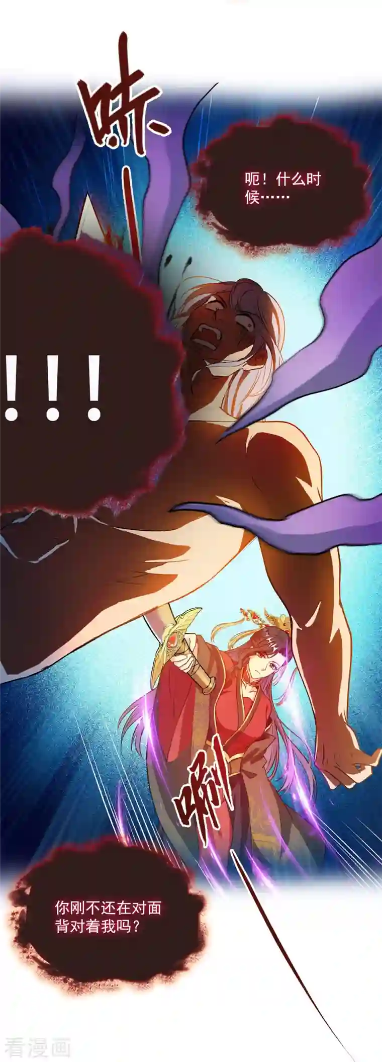 修真聊天群第429话 我是你最讨厌的人吗？