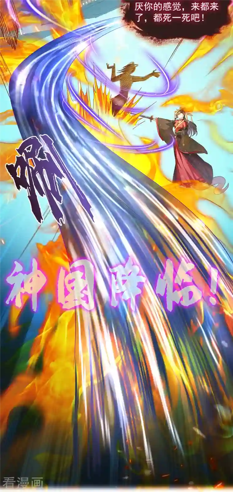 修真聊天群第429话 我是你最讨厌的人吗？