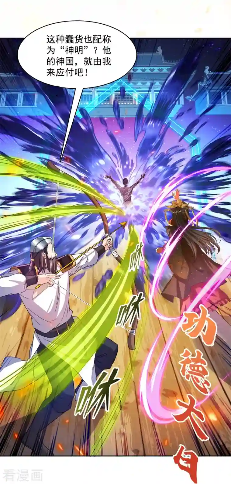 修真聊天群第429话 我是你最讨厌的人吗？