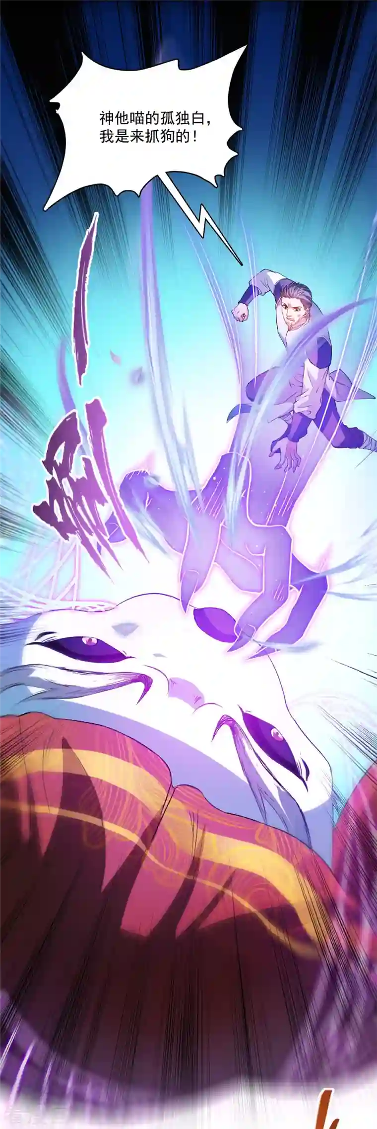 修真聊天群第429话 我是你最讨厌的人吗？