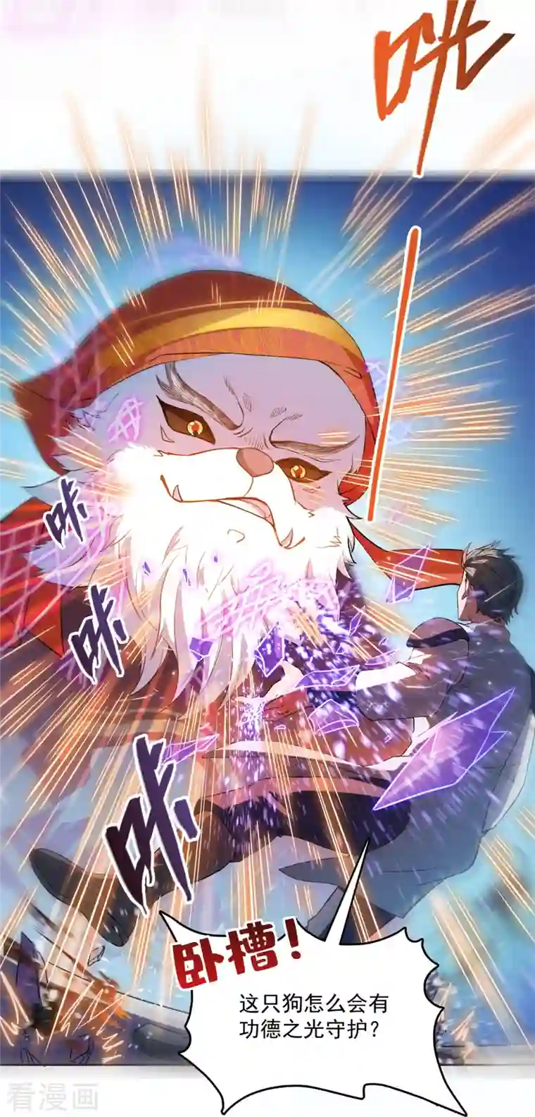 修真聊天群第429话 我是你最讨厌的人吗？