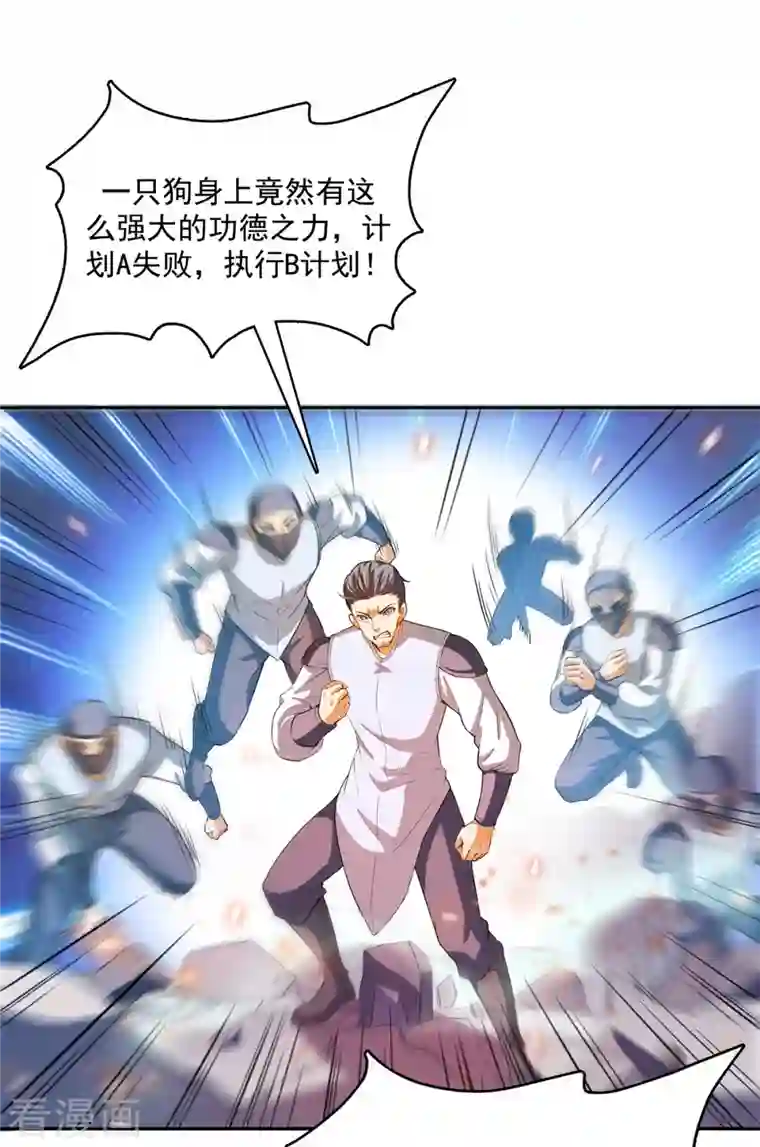 修真聊天群第429话 我是你最讨厌的人吗？