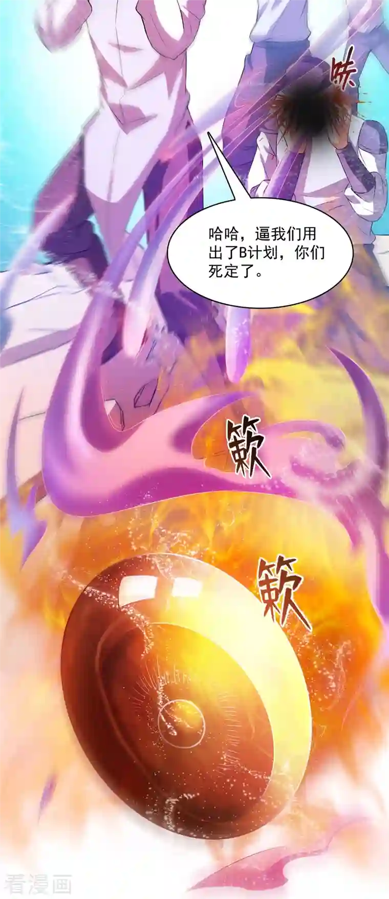 修真聊天群第429话 我是你最讨厌的人吗？