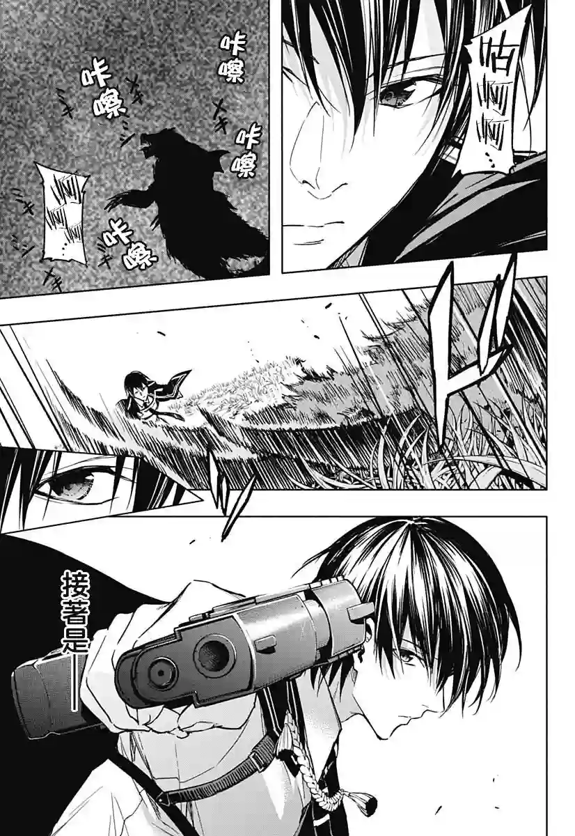 王立魔法学园的劣等生第39话