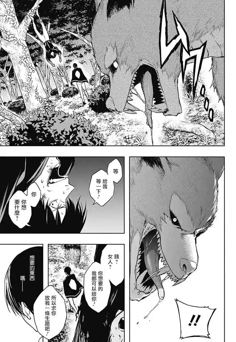 王立魔法学园的劣等生第39话