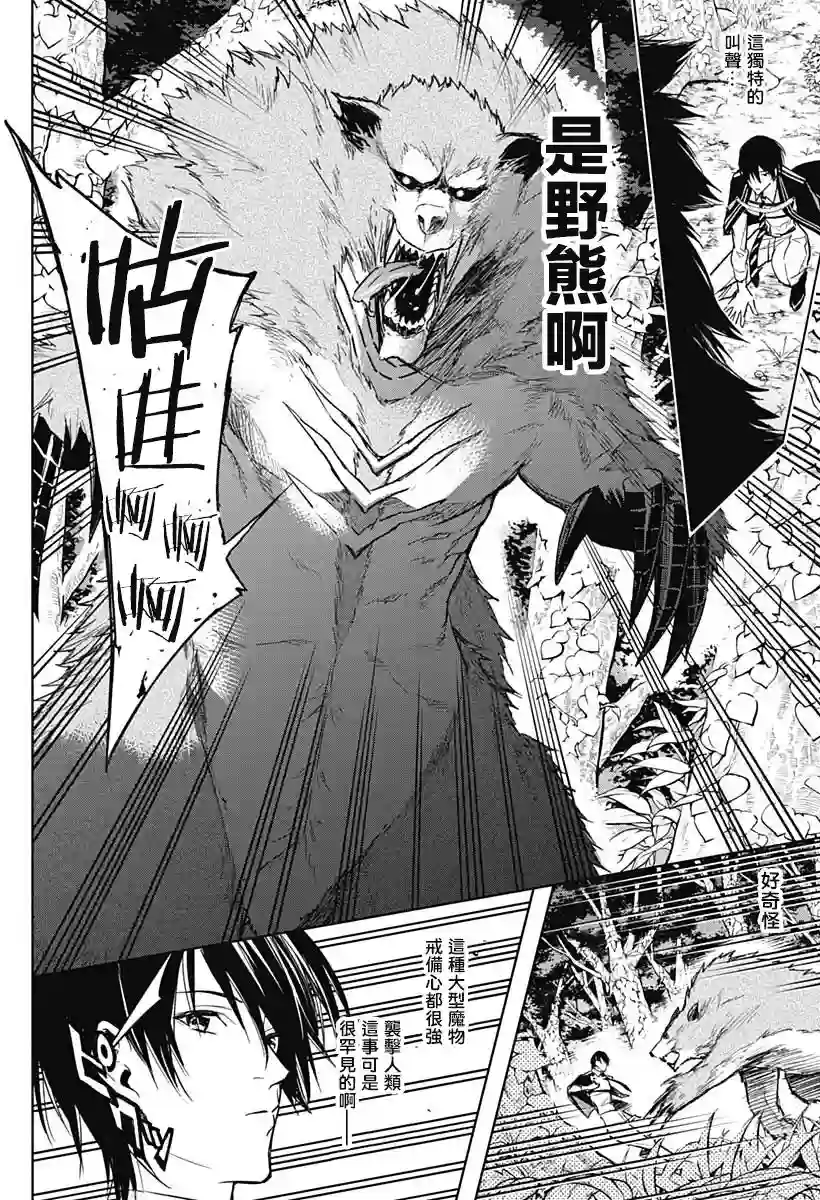 王立魔法学园的劣等生第39话