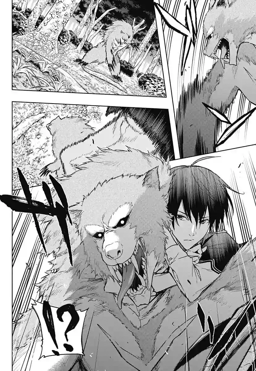 王立魔法学园的劣等生第39话