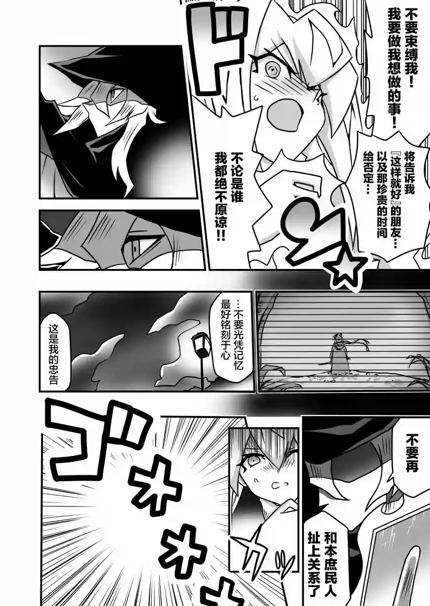 大小姐决斗者将用最强旋风无效圣防第2.4话