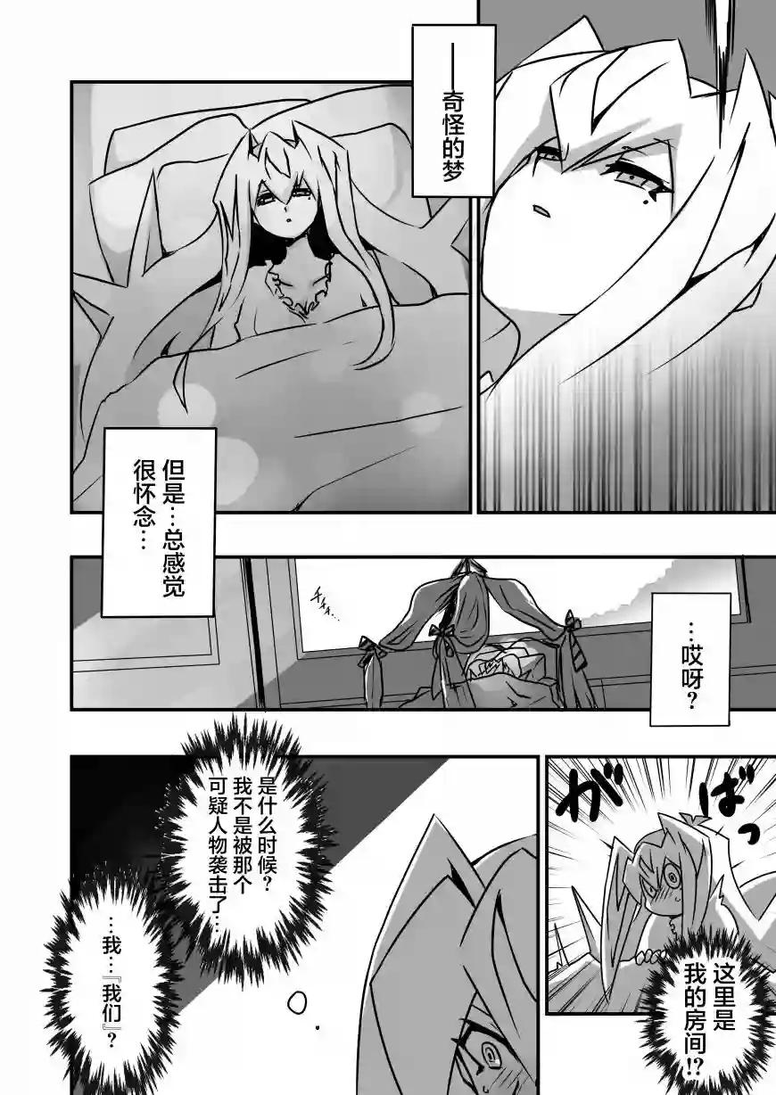 大小姐决斗者将用最强旋风无效圣防第2.4话