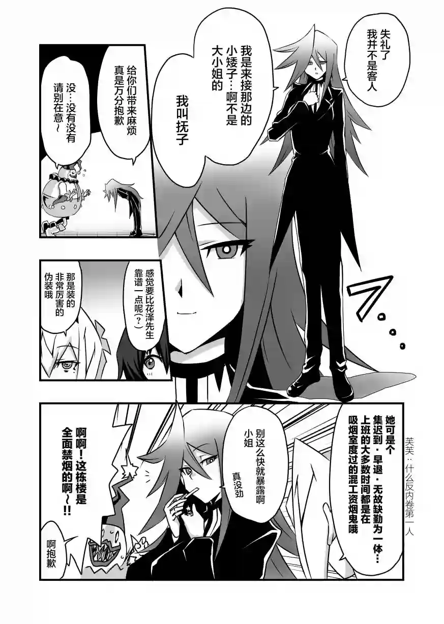 大小姐决斗者将用最强旋风无效圣防第2.4话