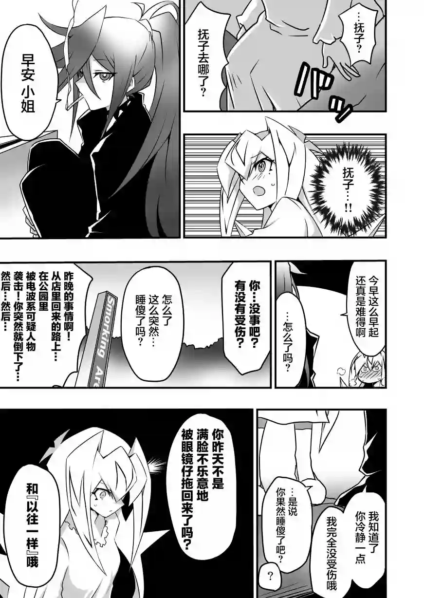 大小姐决斗者将用最强旋风无效圣防第2.4话