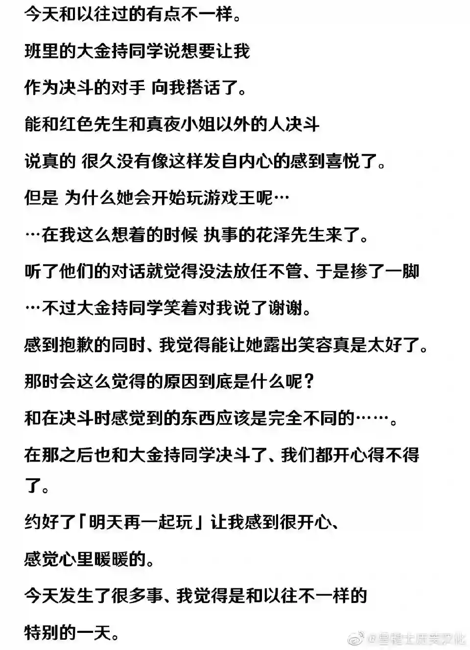 大小姐决斗者将用最强旋风无效圣防第2.4话