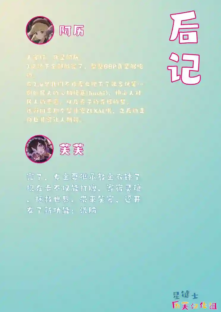 大小姐决斗者将用最强旋风无效圣防第2.4话