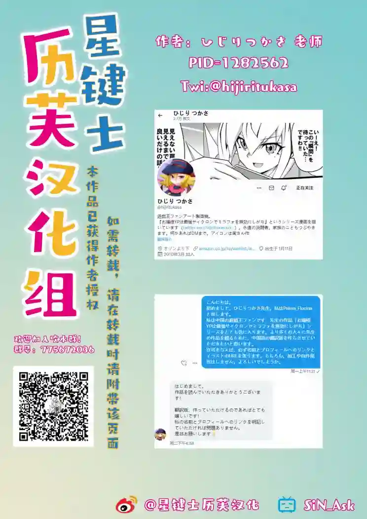 大小姐决斗者将用最强旋风无效圣防第2.4话