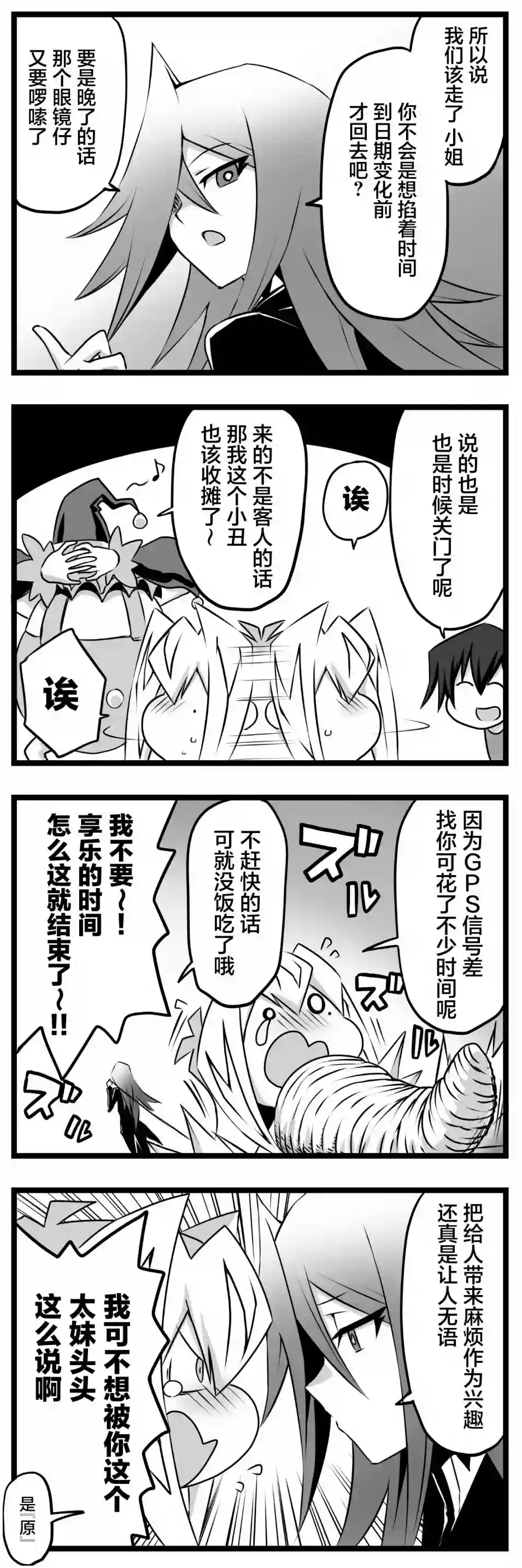 大小姐决斗者将用最强旋风无效圣防第2.4话