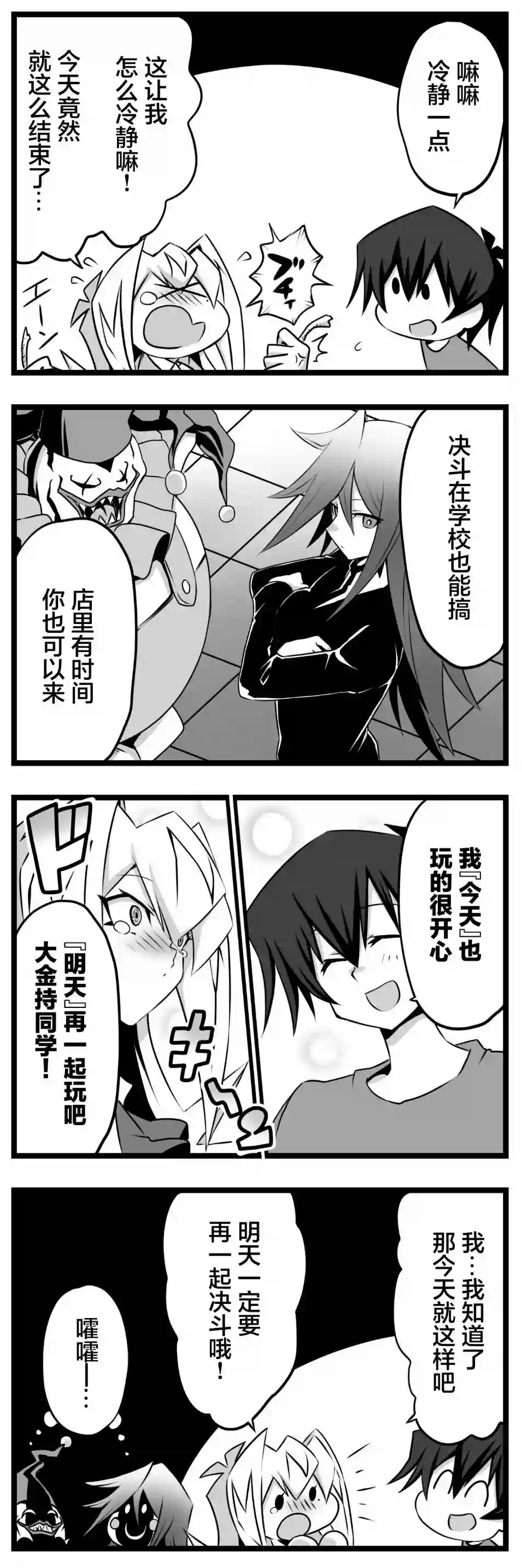 大小姐决斗者将用最强旋风无效圣防第2.4话