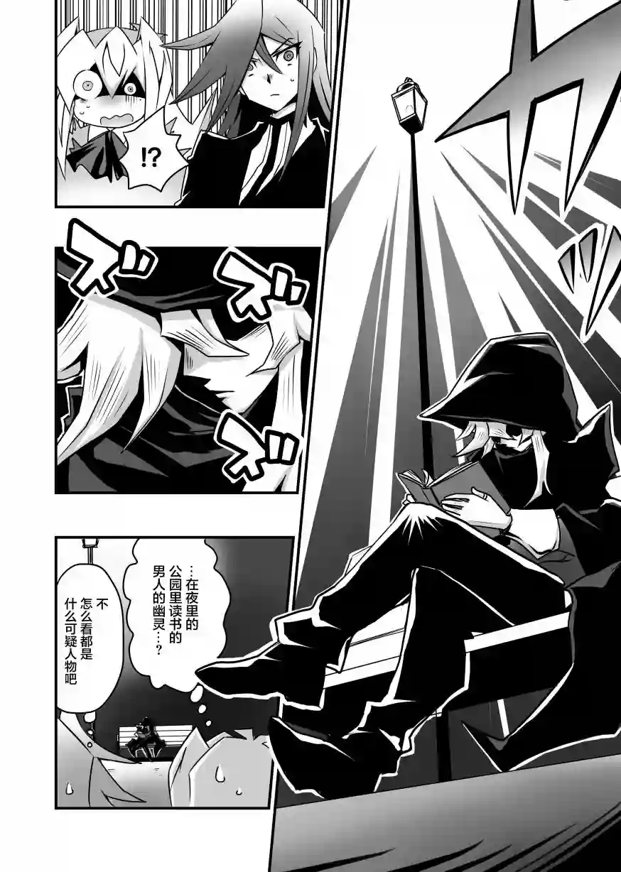 大小姐决斗者将用最强旋风无效圣防第2.4话