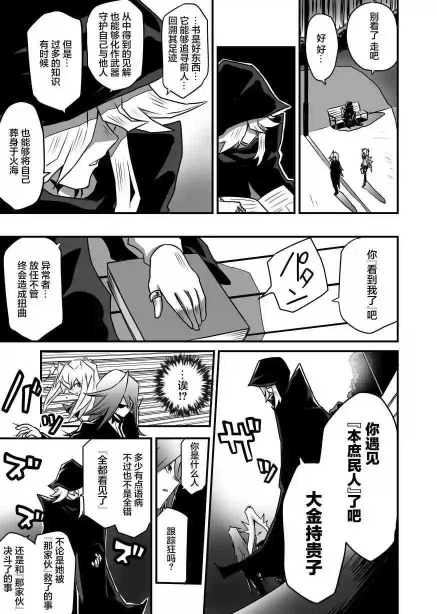 大小姐决斗者将用最强旋风无效圣防第2.4话