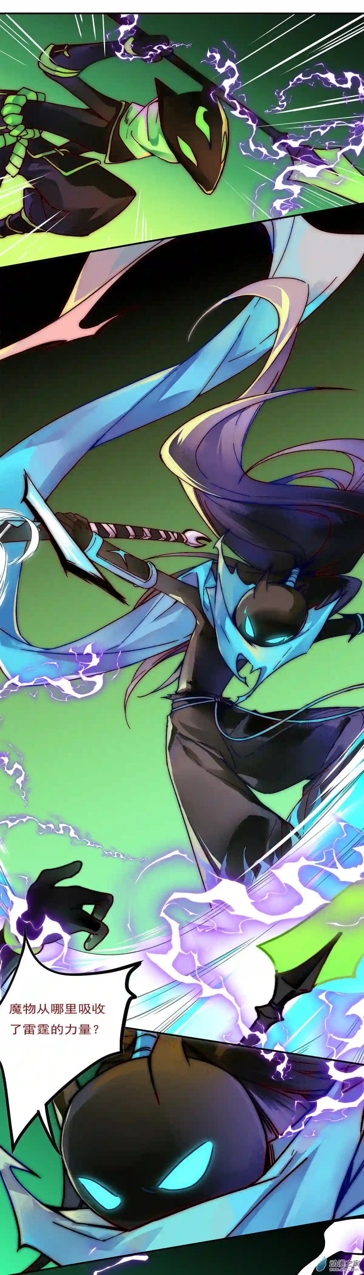 归来故事【归来故事】第07回：剑风之歌