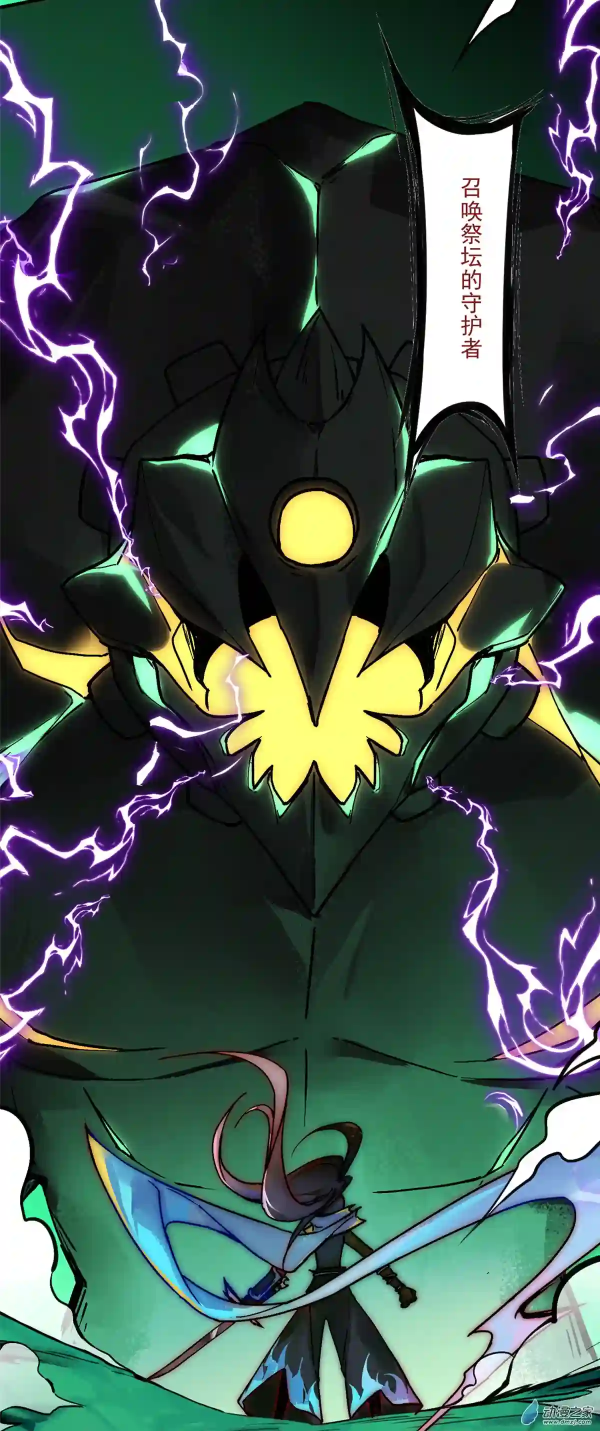 归来故事【归来故事】第07回：剑风之歌