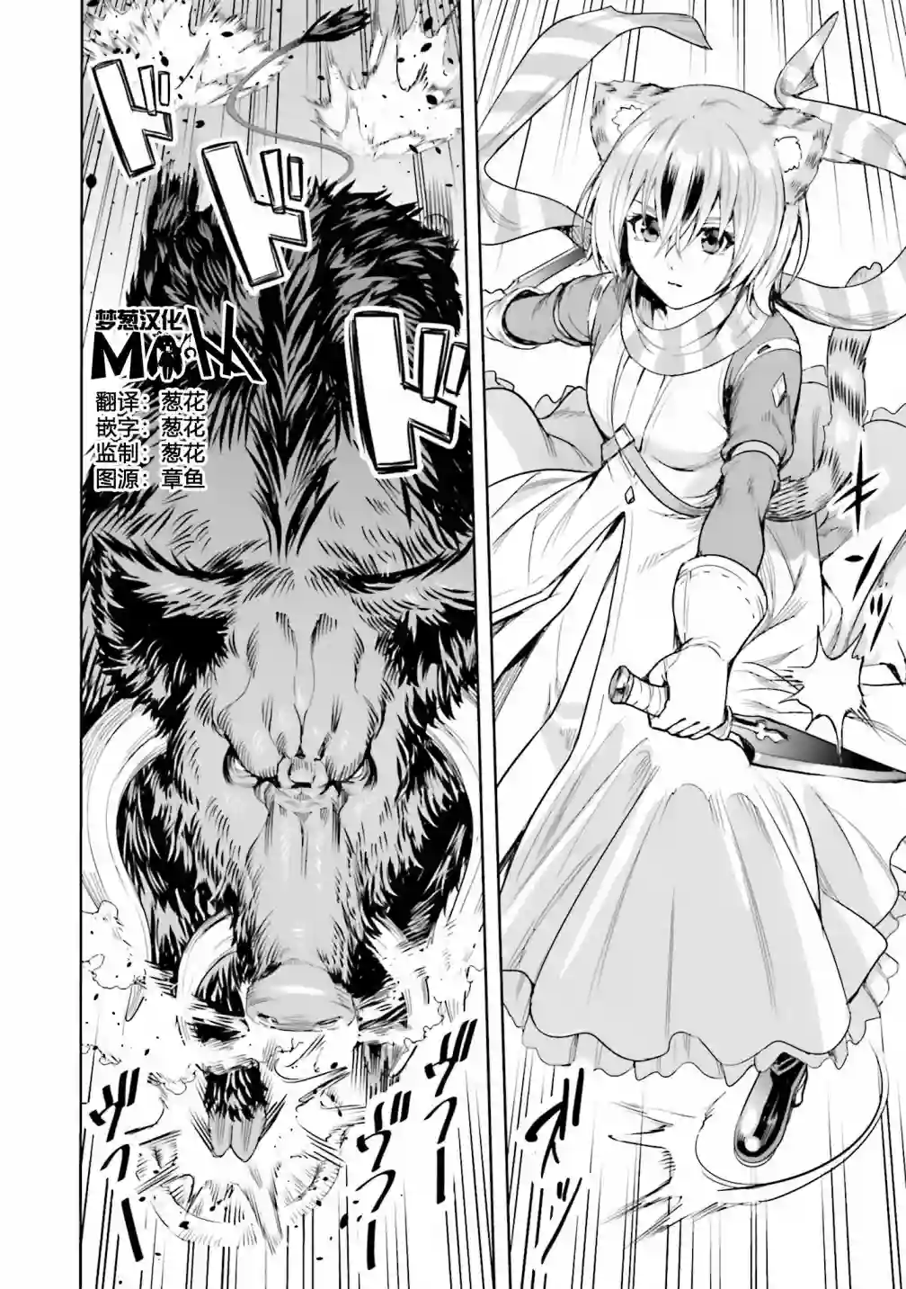 异世界最强的大魔王转生成为了冒险者第04话下