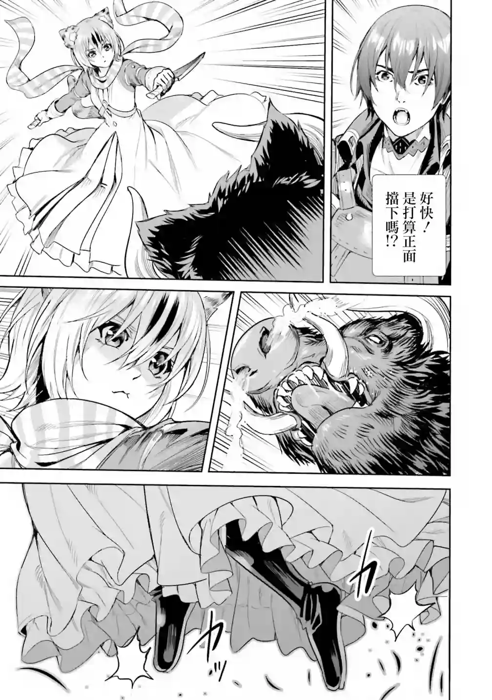 异世界最强的大魔王转生成为了冒险者第04话下