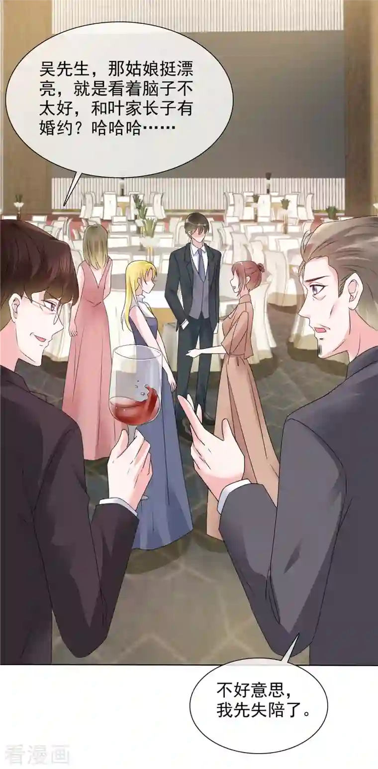 若有寒冬遇暖阳第6话 你自愿的嘛