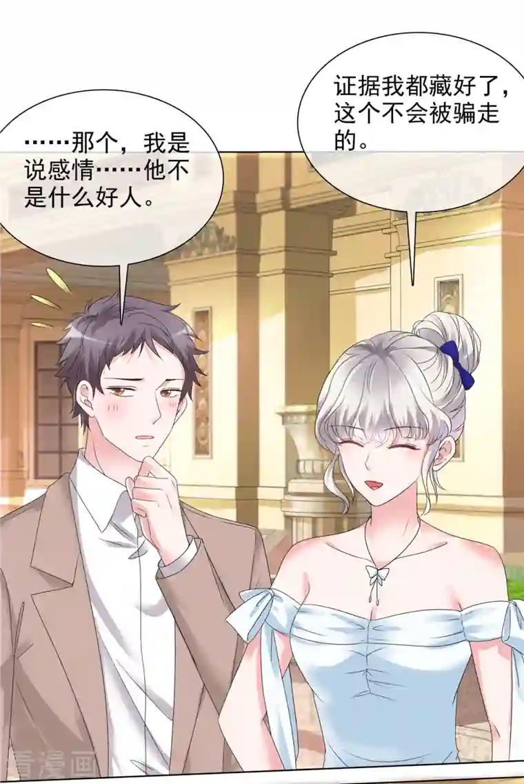 若有寒冬遇暖阳第7话 女人的嫉妒心