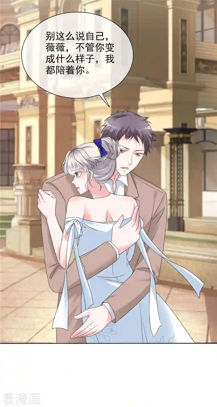 若有寒冬遇暖阳第7话 女人的嫉妒心